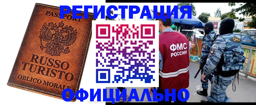 прописка в Сосновоборске