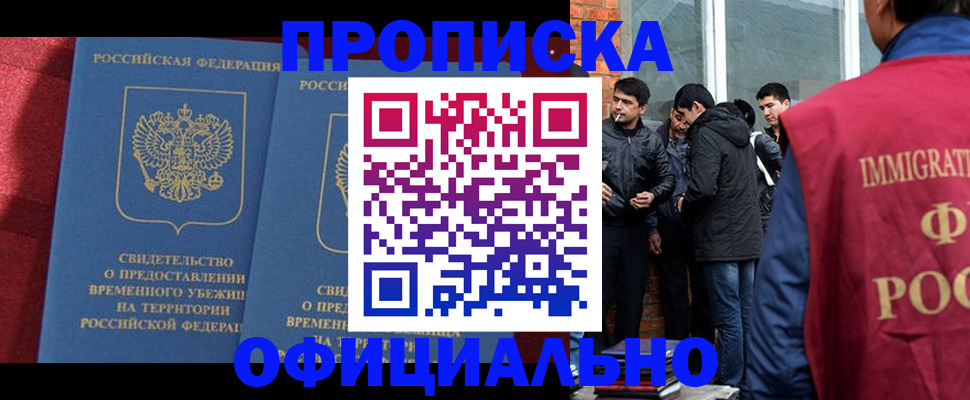 прописка для кредита в Сосновоборске